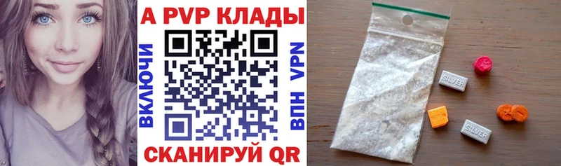 Купить  Борисоглебск  A PVP VHQ 