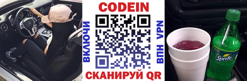 Купить где  Борисоглебск  Кодеиновый сироп Lean напиток Lean (лин) 