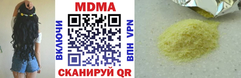 МДМА VHQ  Купить где  Борисоглебск 
