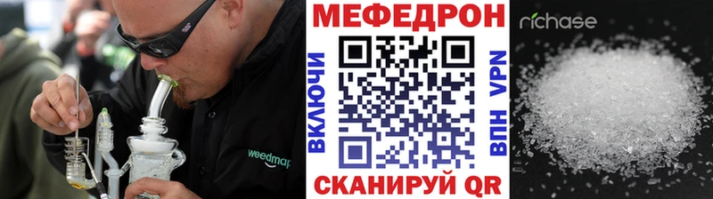 Мефедрон 4 MMC  Купить закладки  Борисоглебск 